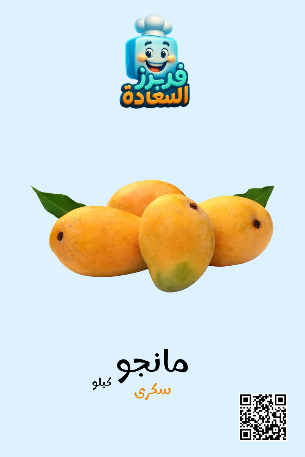 مانجو سكرى فاخر Preview Image