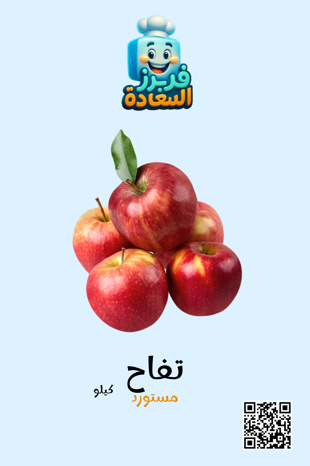 تفاح مستورد Preview Image