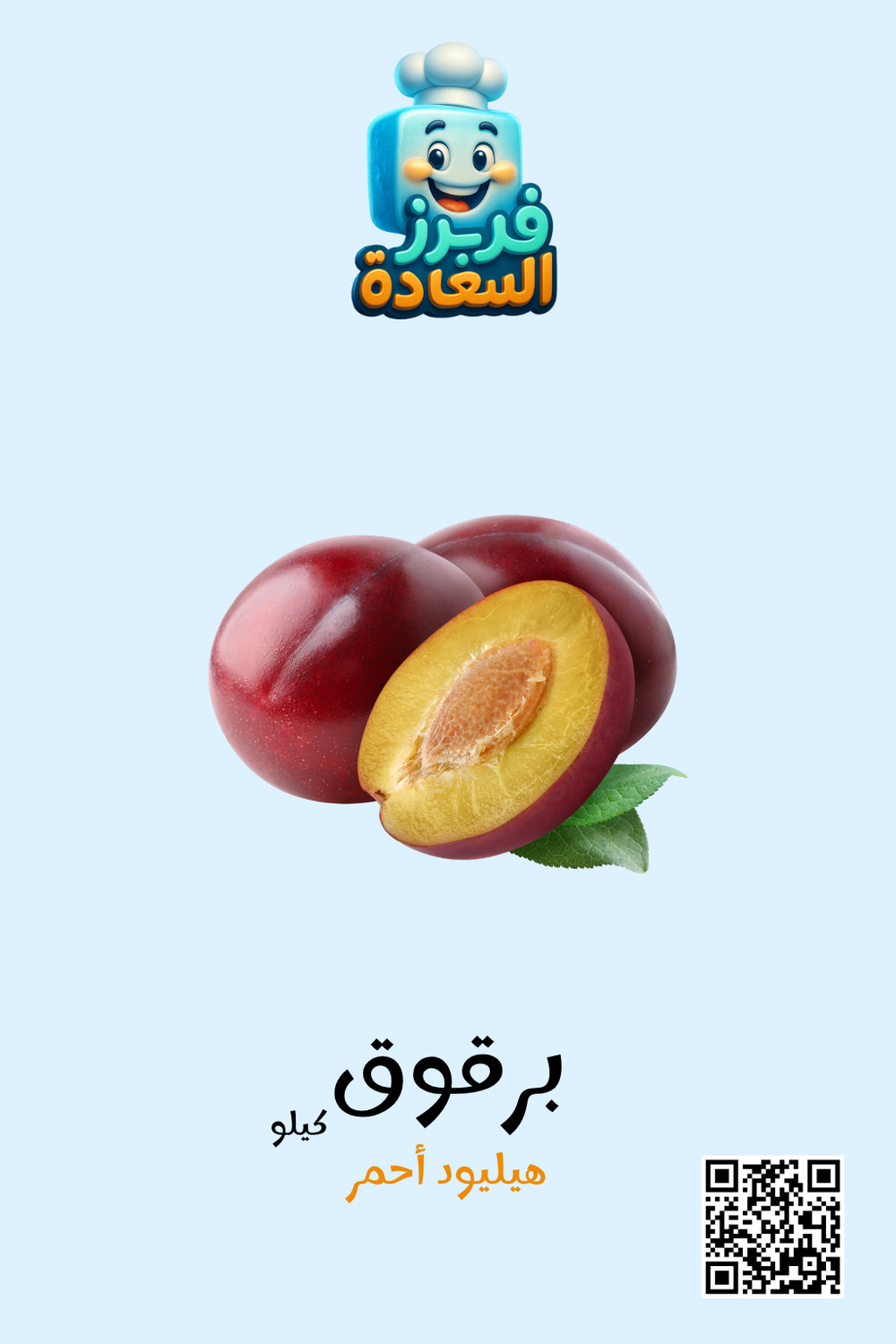 برقوق هيليود أحمر  Preview Image