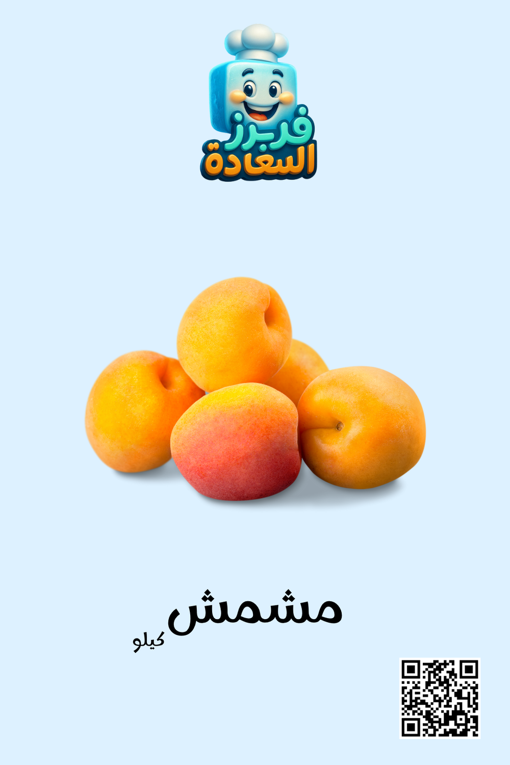 مشمش  Preview Image