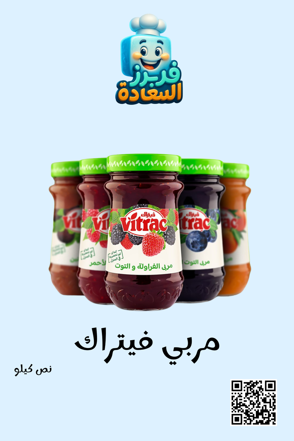 مربي ( شركة فيتراك ) Preview Image