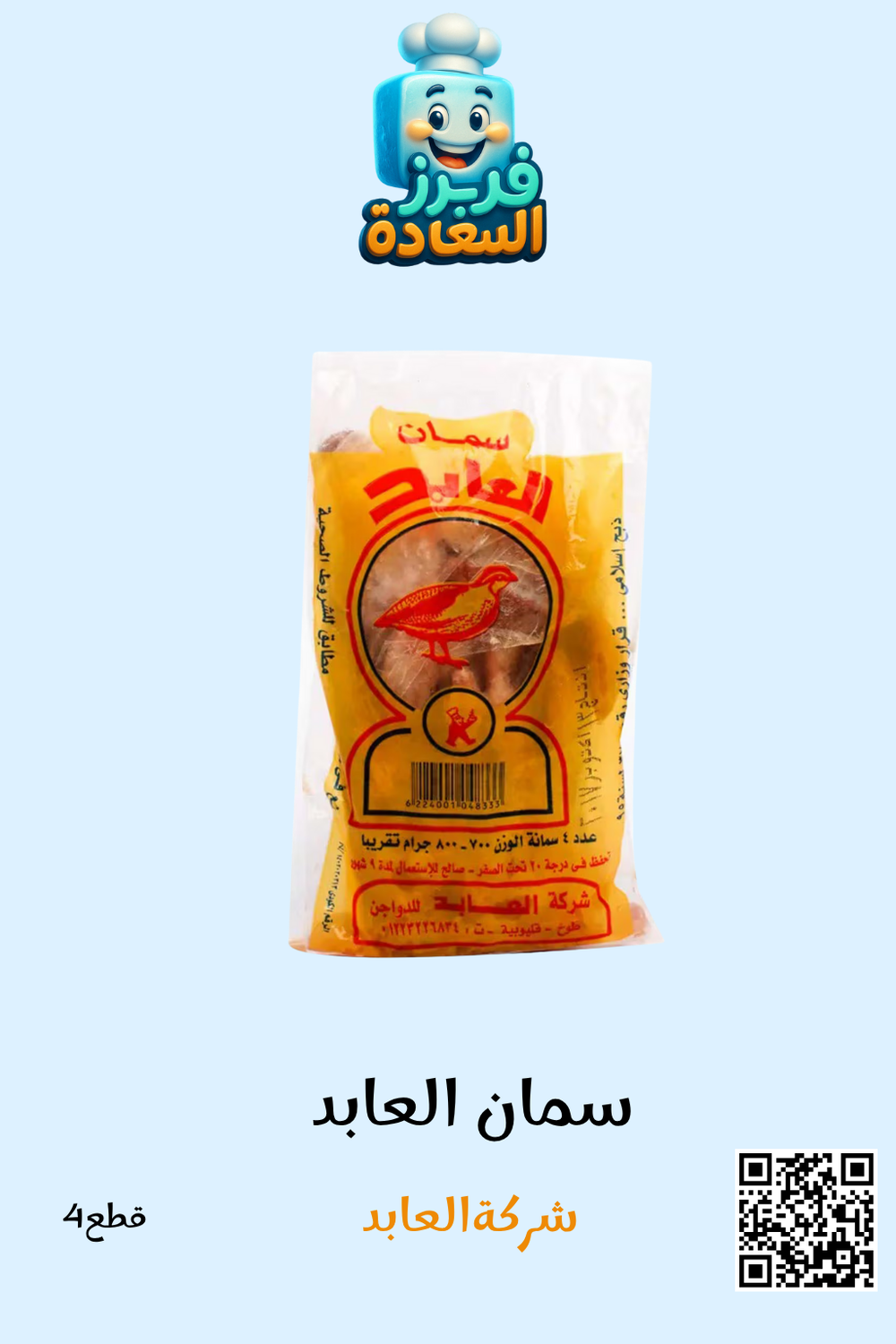 سمان العابد Preview Image