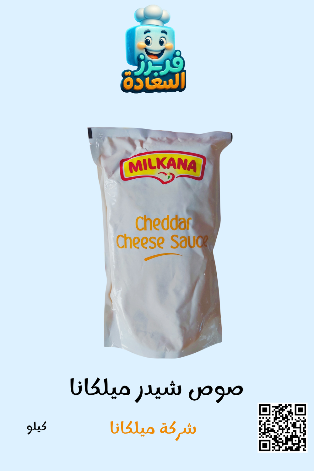 صوص شيدر ميلكانا Preview Image