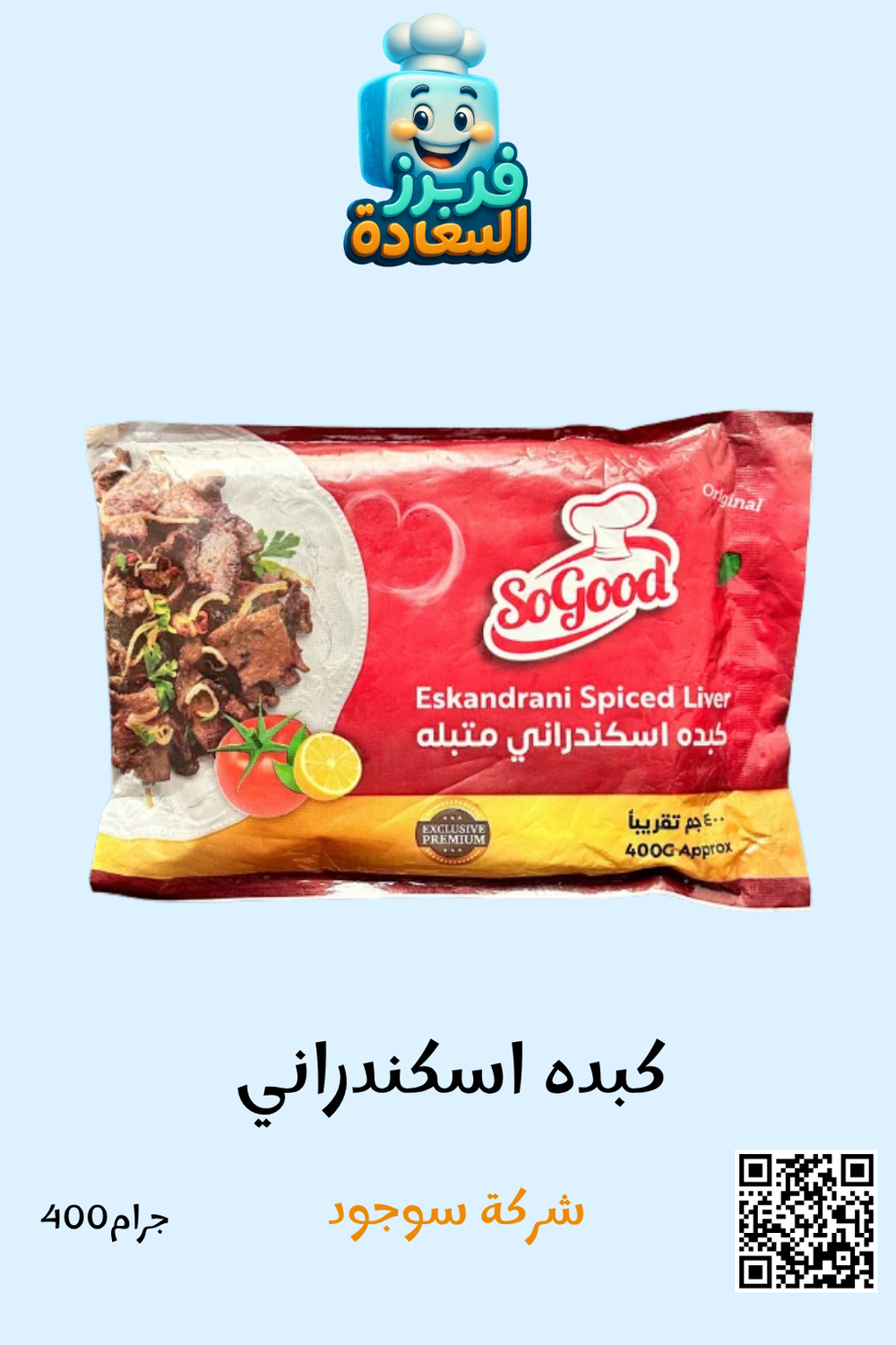كبده سو جود Preview Image
