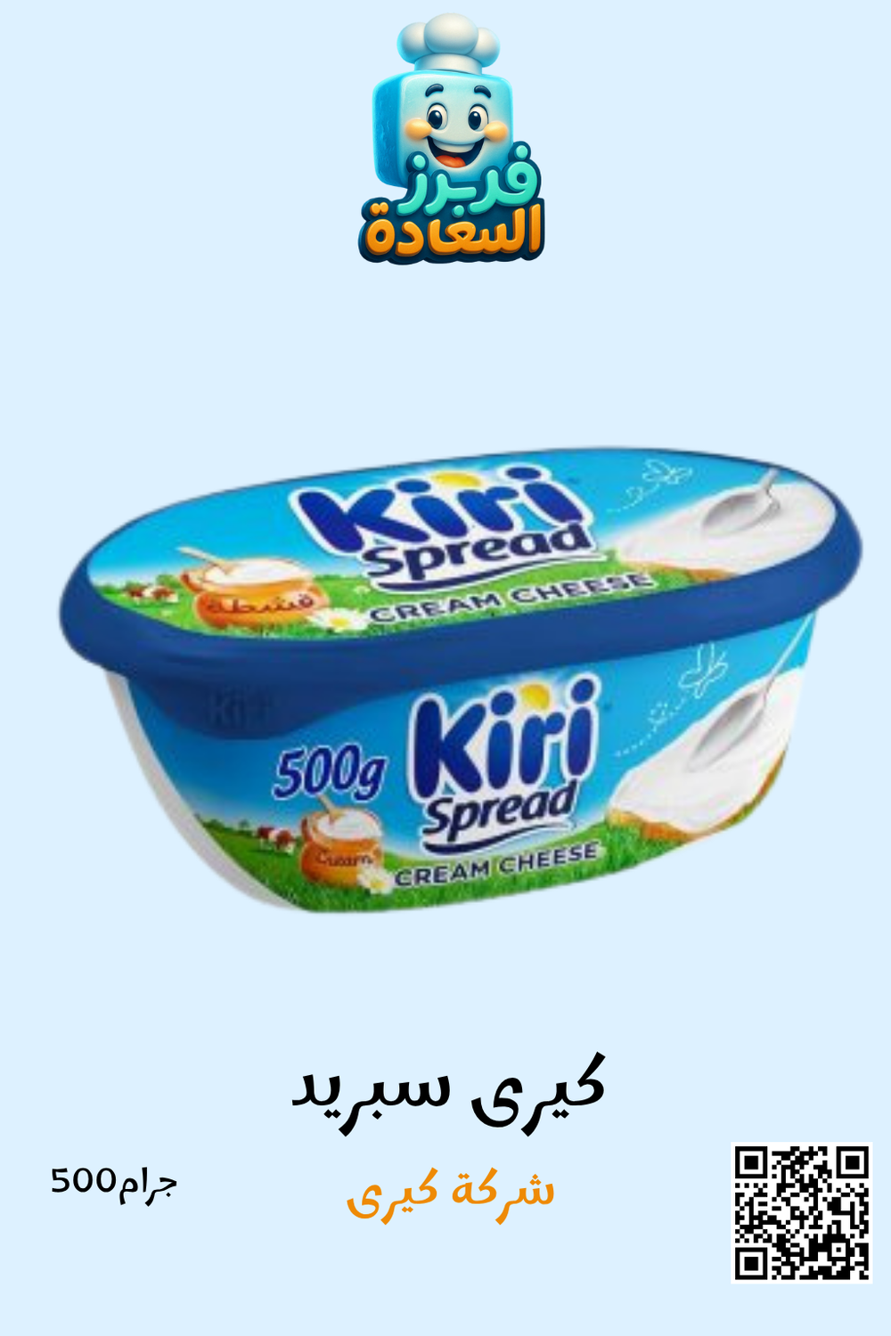 جبنه كيرى Preview Image