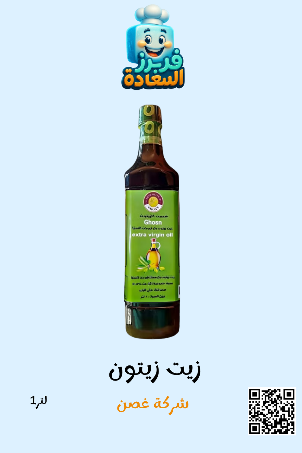 زيت زيتون  Preview Image
