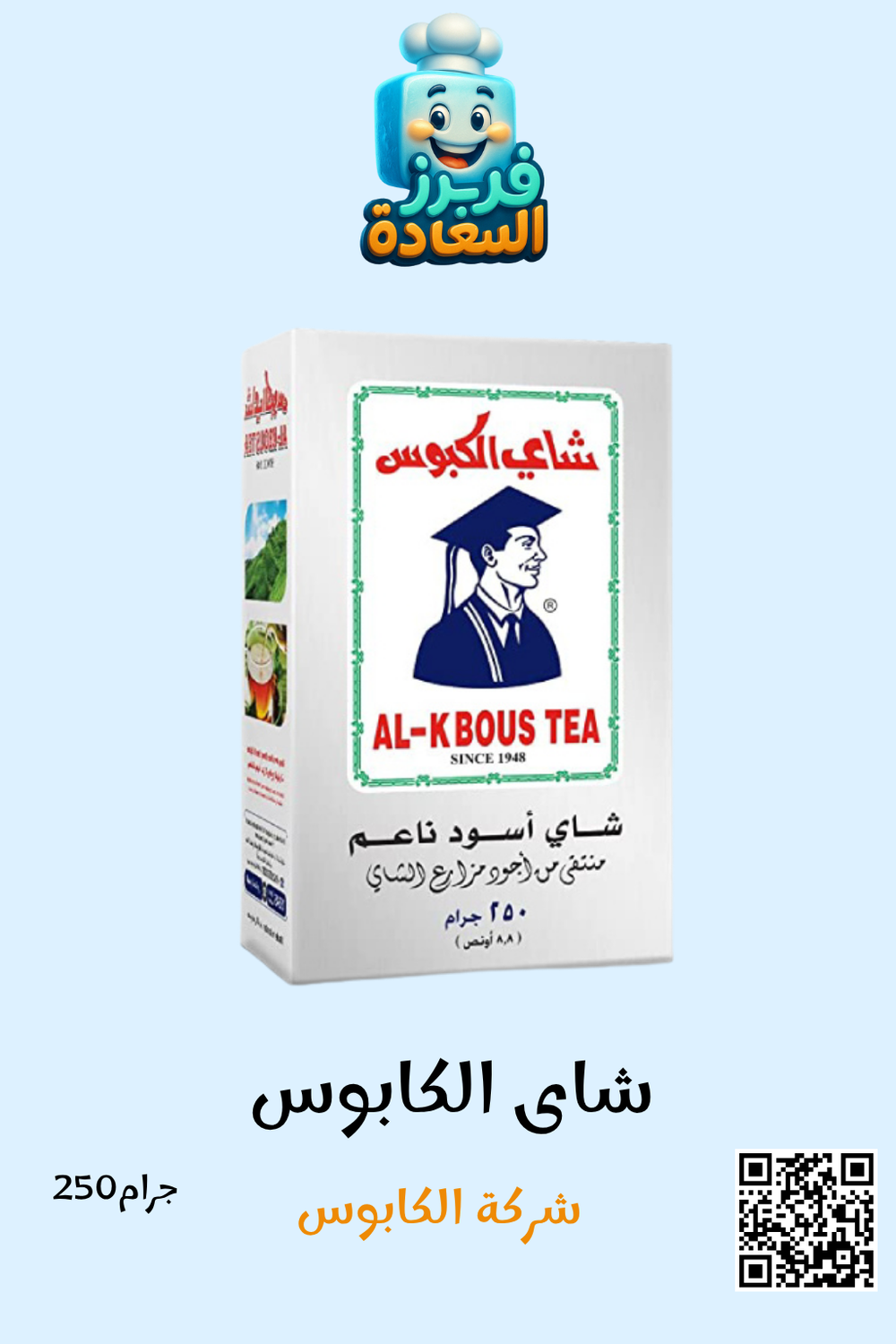 شاى الكابوس Preview Image