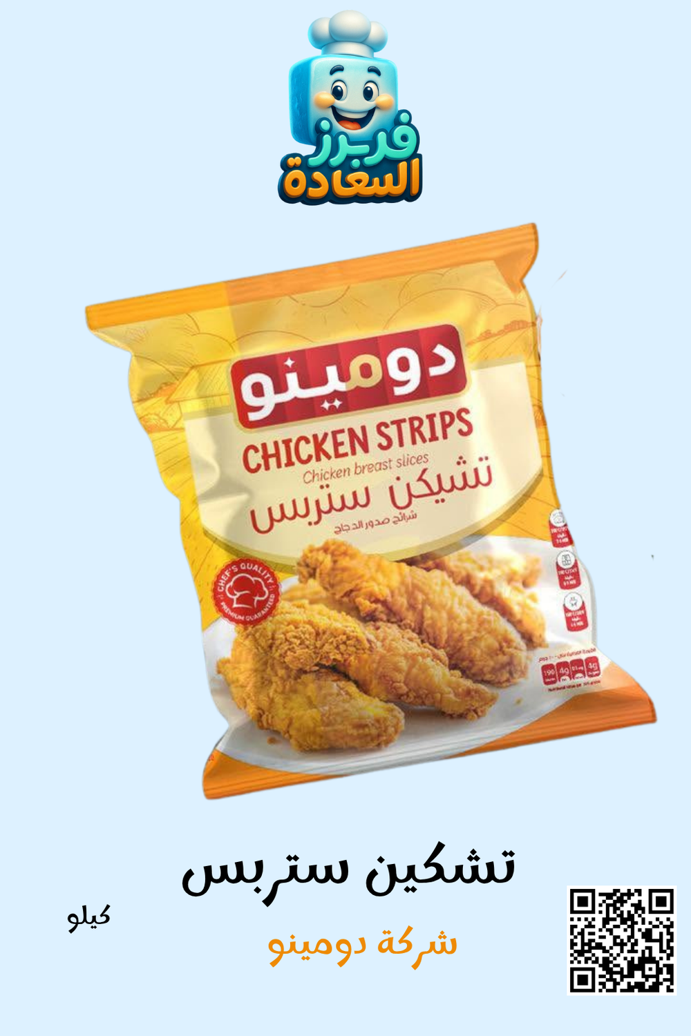 تشكين ستربس Preview Image