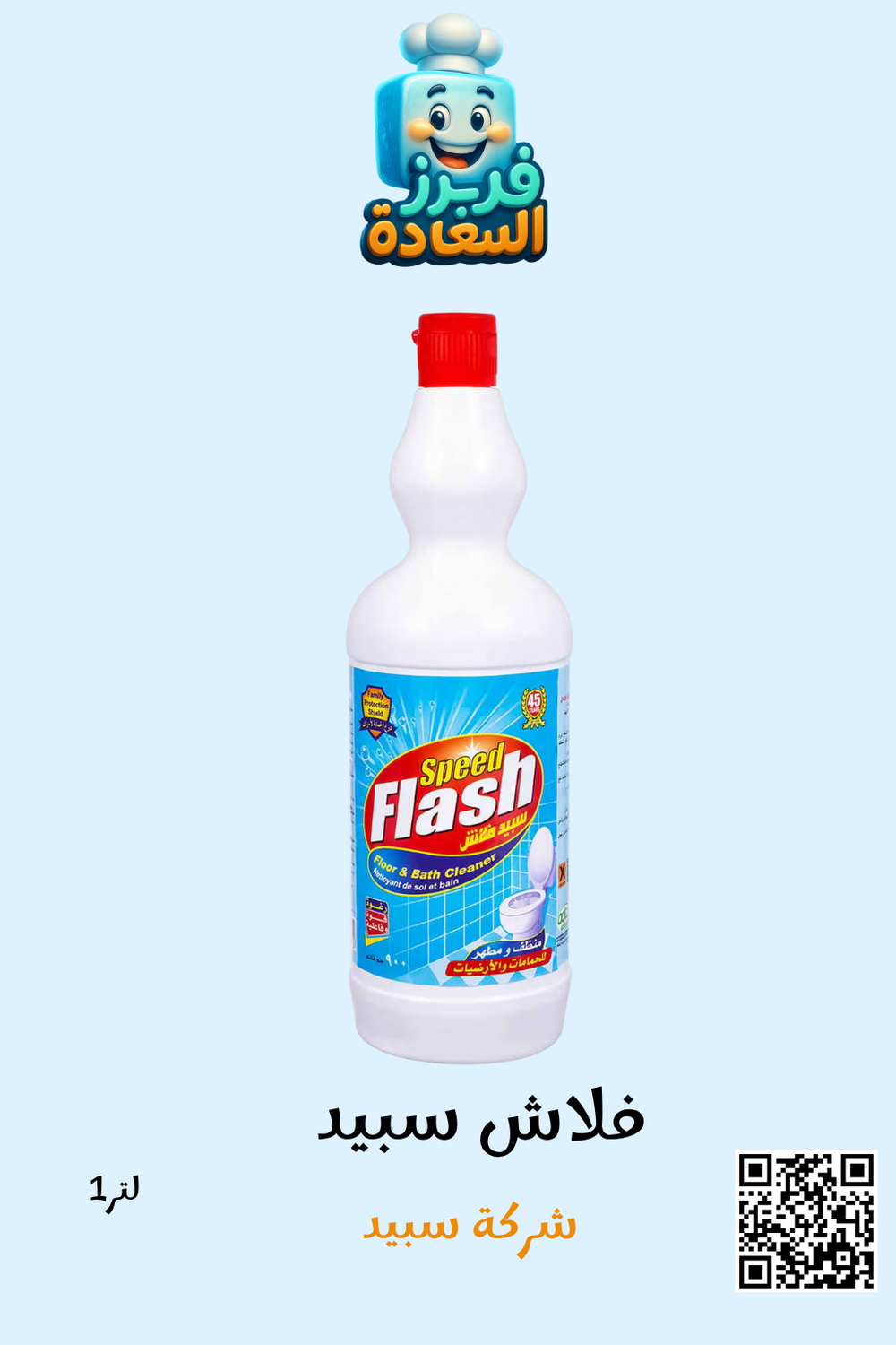 فلاش سبيد Preview Image
