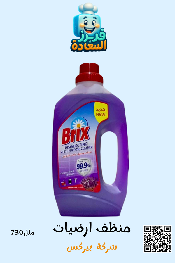 منظف ارضيات Image 1 Preview