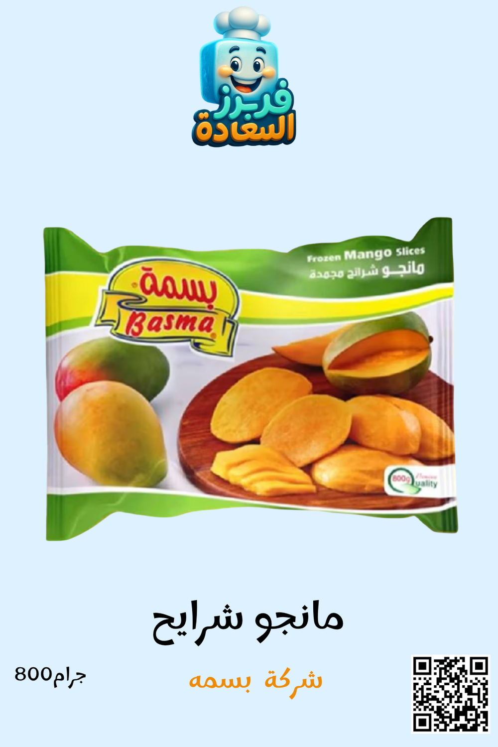 مانجو شرايح بسمه Preview Image