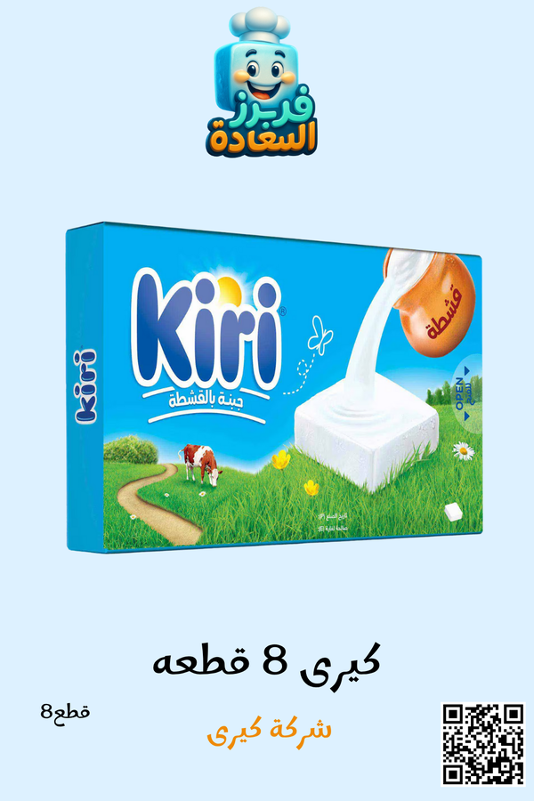 كيري جبنة مربعات  Image 1 Preview