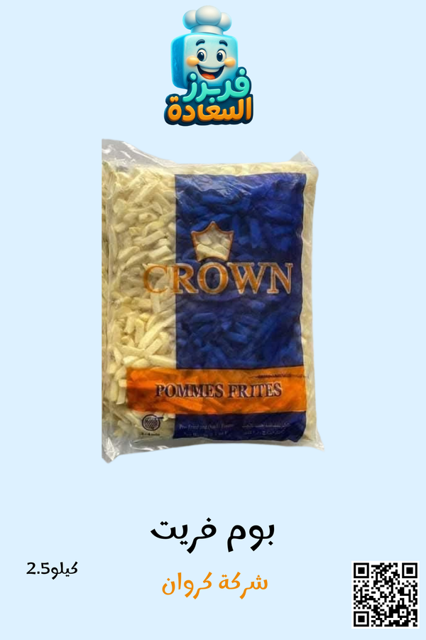 بوم فريت كروان Image 1 Preview