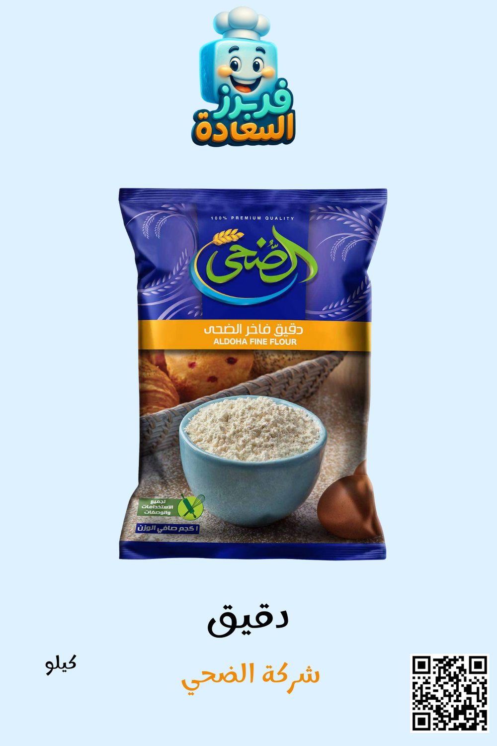 دقيق Preview Image