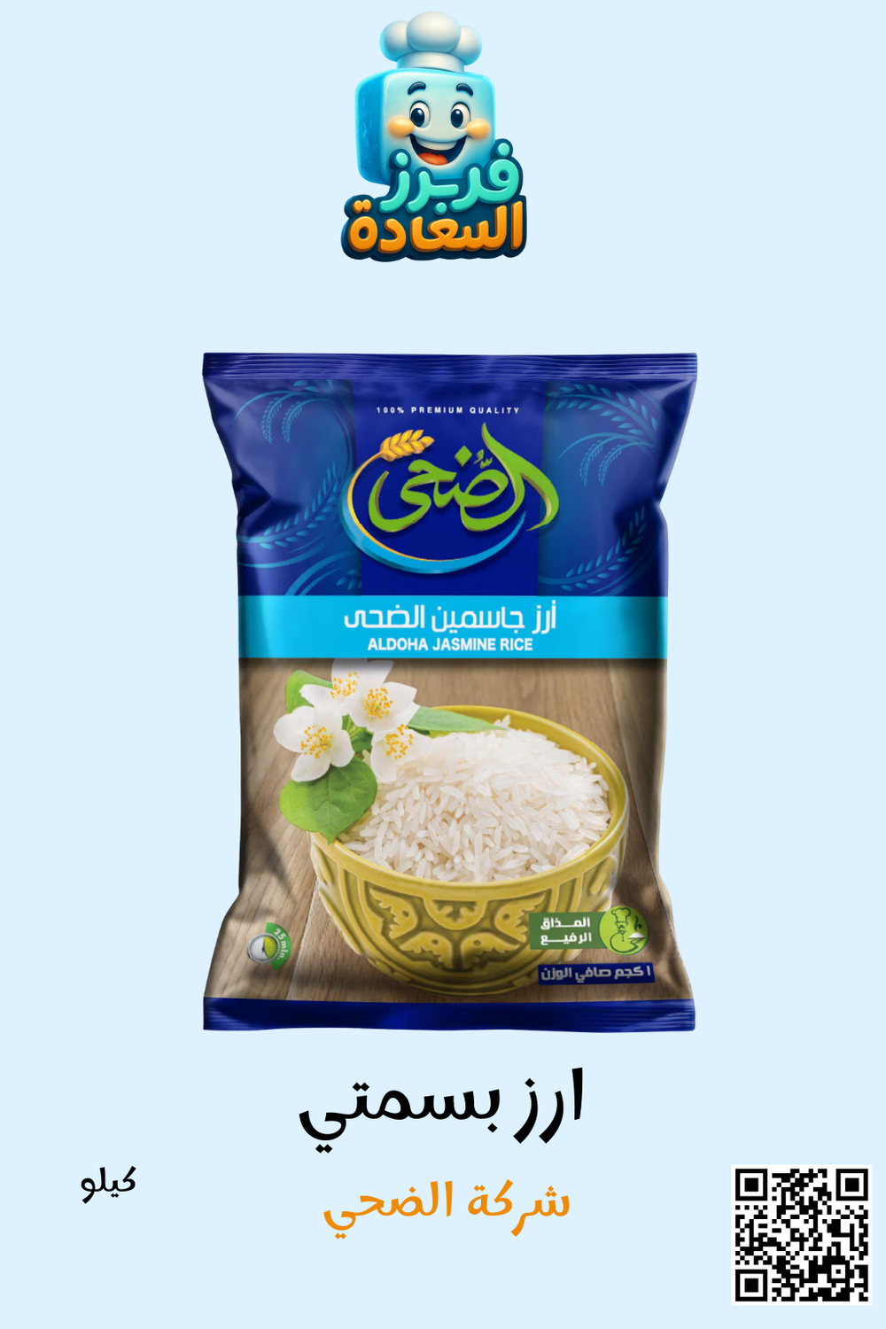 ارز بسمتي  Preview Image