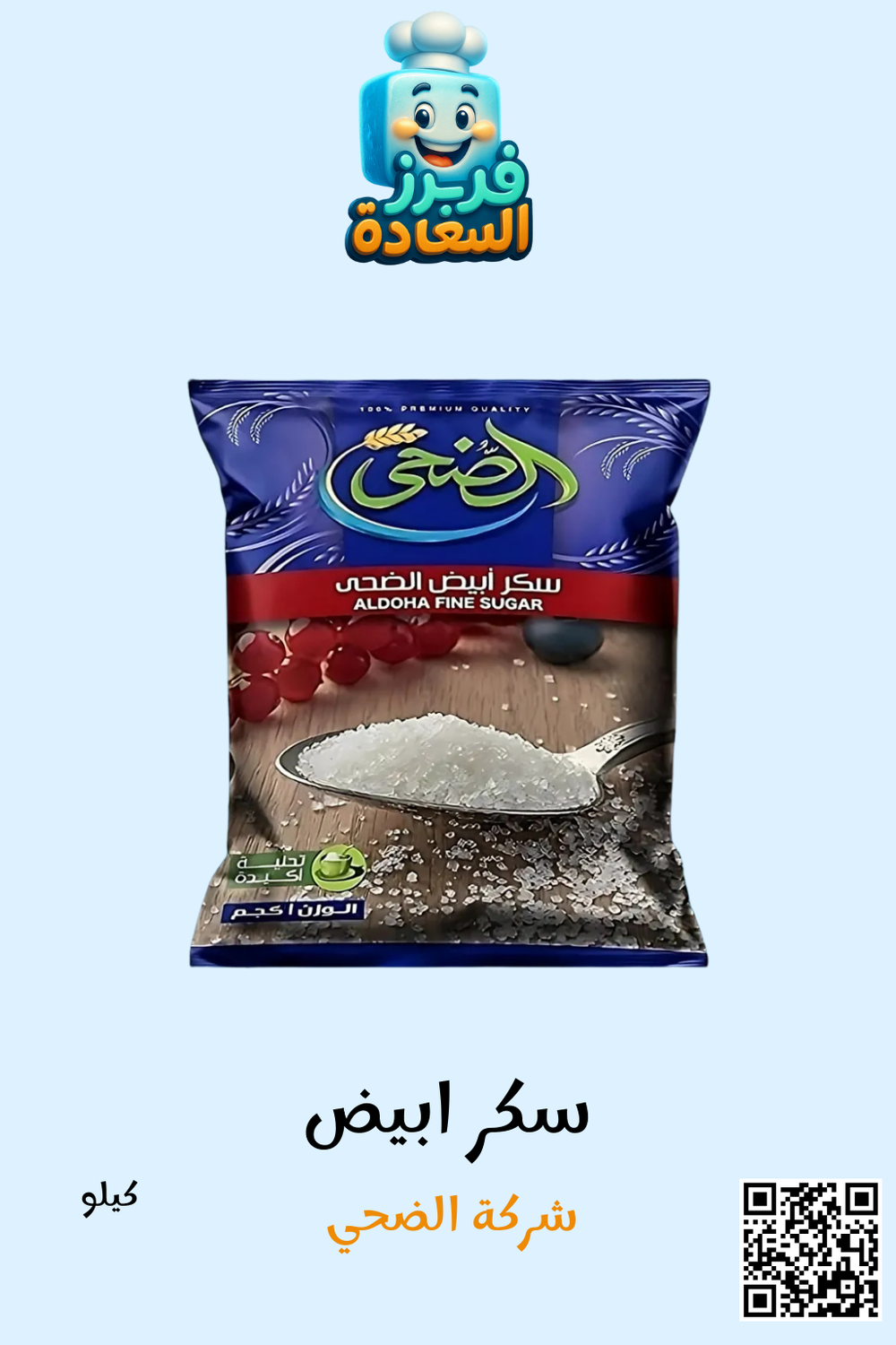 سكر ابيض Preview Image