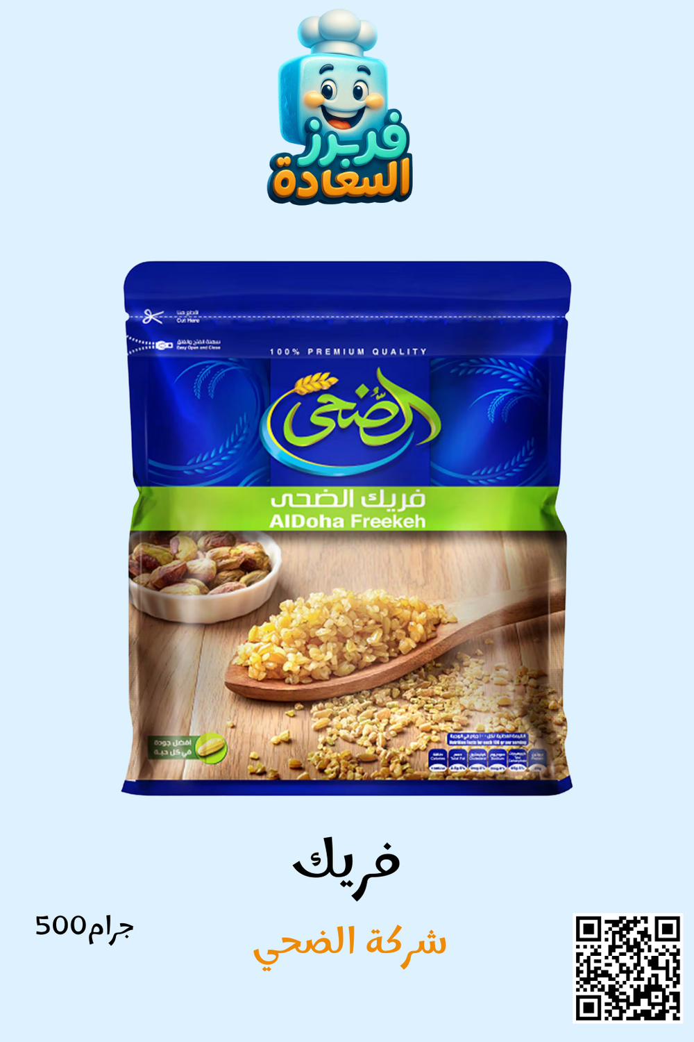 فريك Preview Image