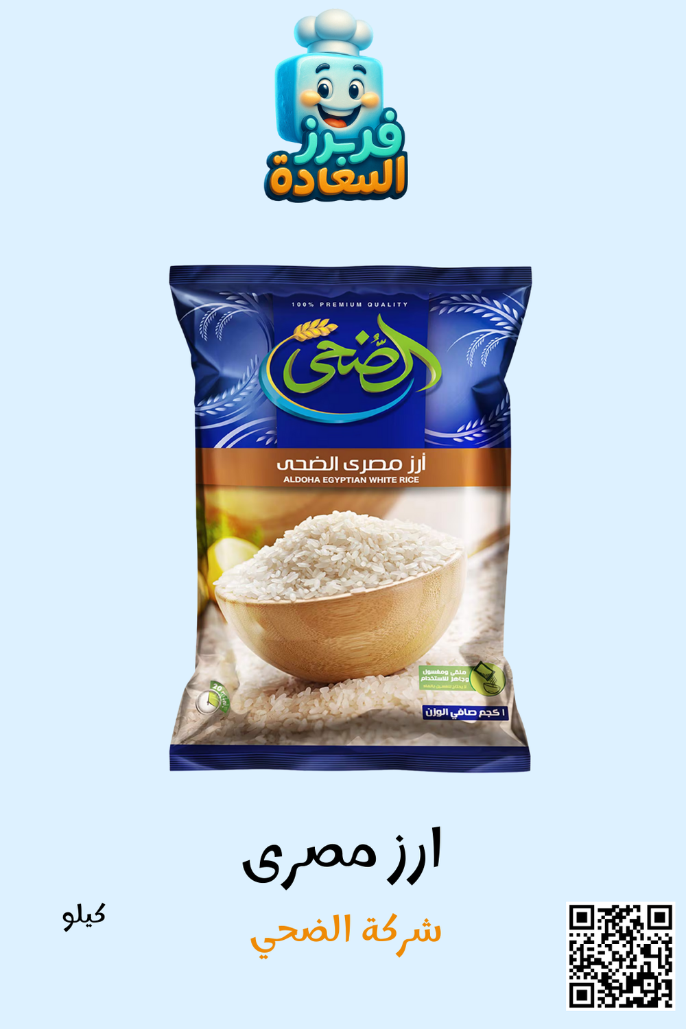 ارز مصرى Preview Image