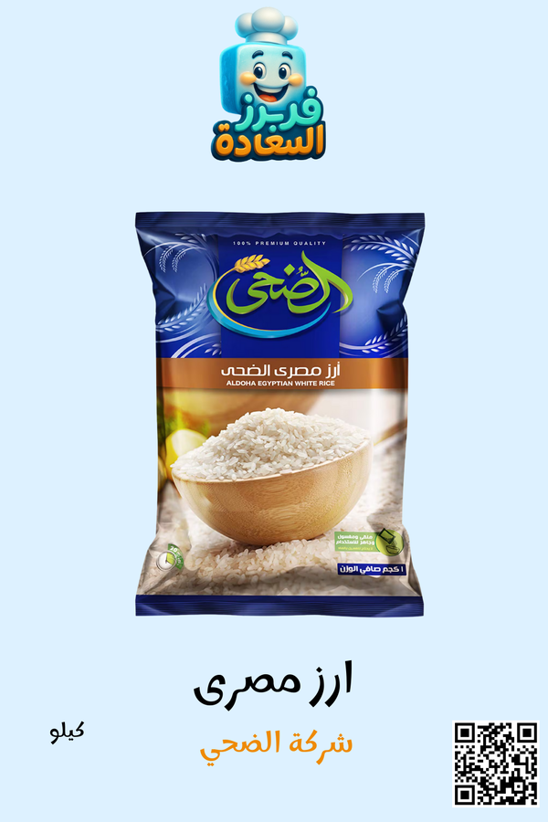ارز مصرى Image 1 Preview