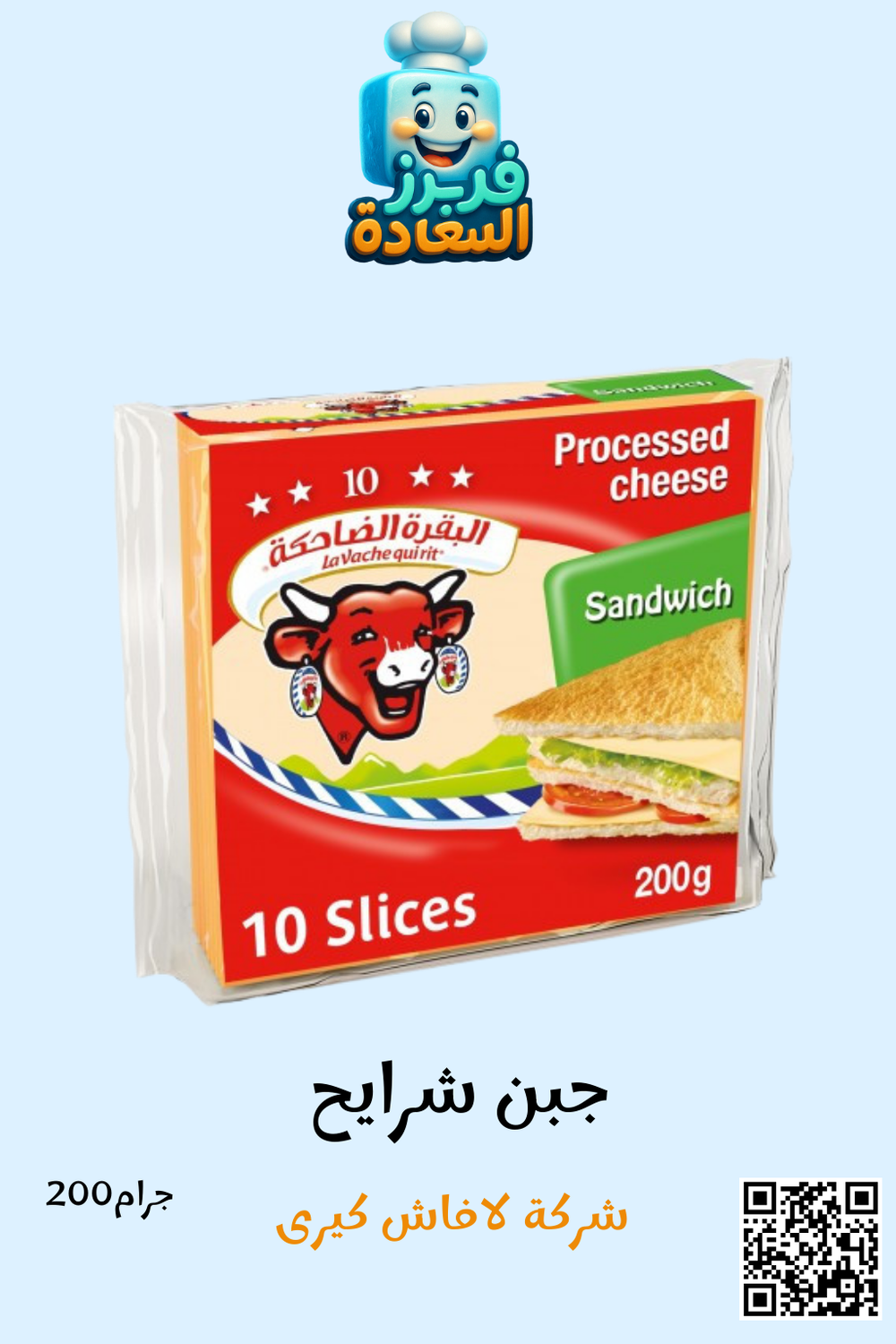 شيدر شرايح Preview Image