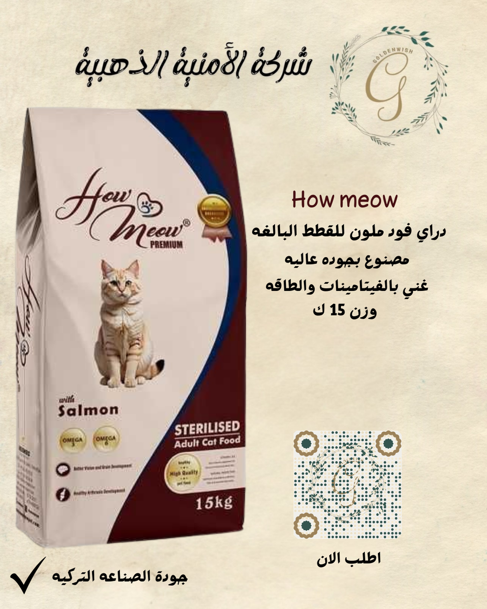 how meow 15 كيلو  Preview Image