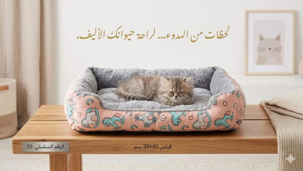 منام تسلسل 23 Image 1 Preview