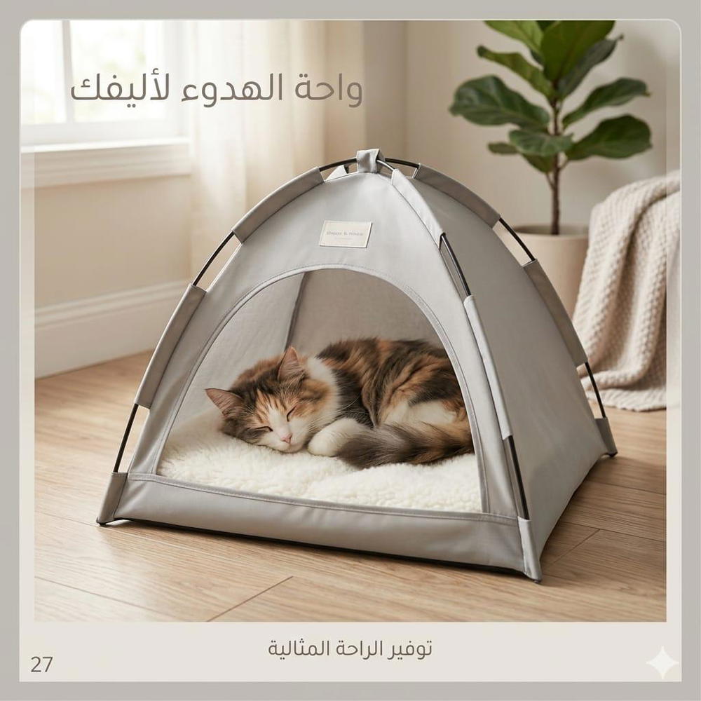 منام تسلسل 27 Preview Image