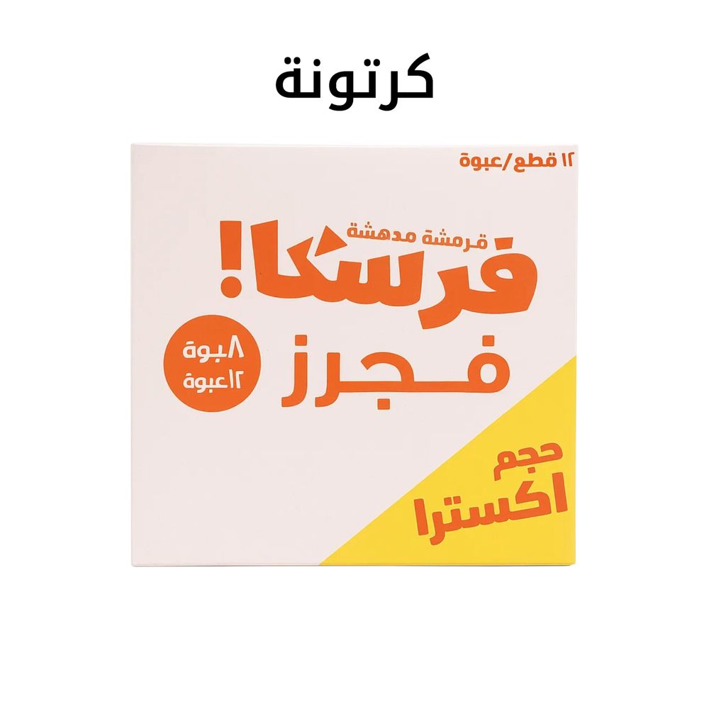 كرتونة فريسكا 10ج بندق 8علبه Preview Image