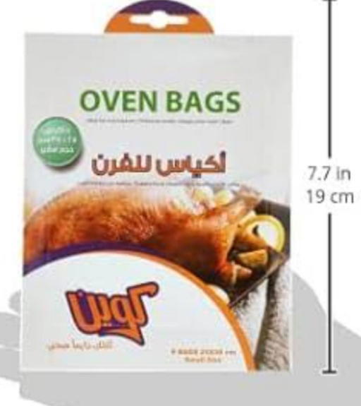 اكياس حرارية كوين Preview Image