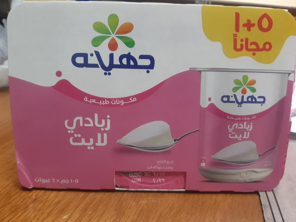 زبادي جهينة لايت 105 عرض 5+1 Preview Image