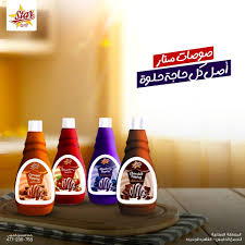 ستار صوص الكراميل Preview Image