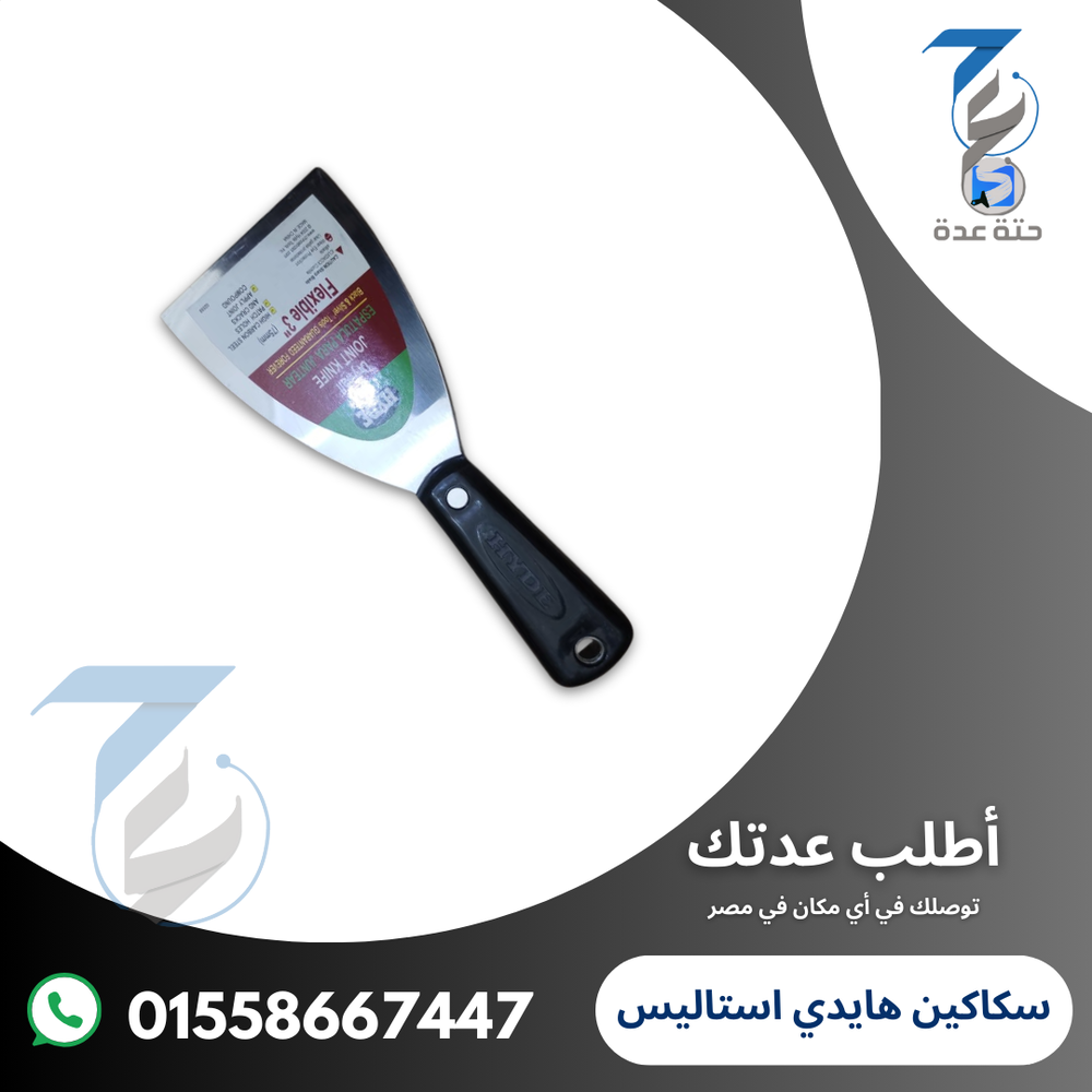 سكينة هايدي استاليس مقاس 3 بوصة Preview Image
