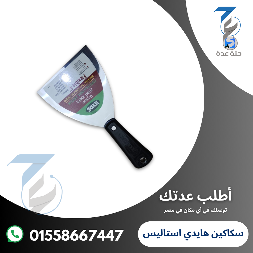 سكينة هايدي استاليس مقاس 4 بوصة Preview Image