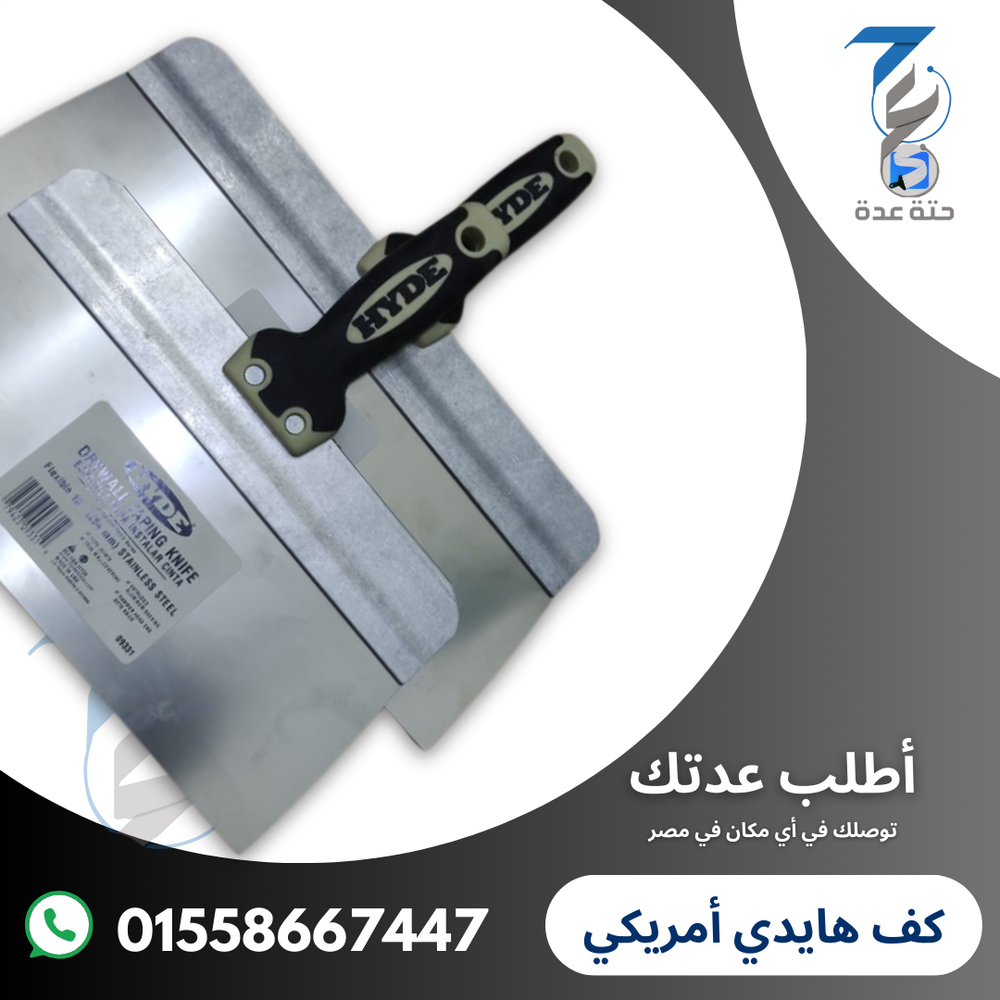 كف هايدي أمريكي مقاس 12 بوصة Preview Image