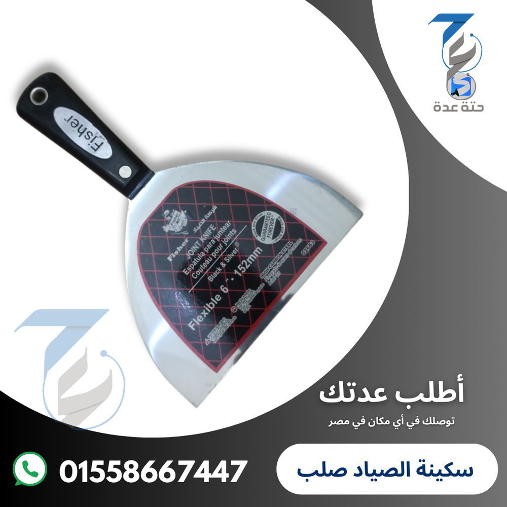 سكينة الصياد صلب 6 بوصة Preview Image