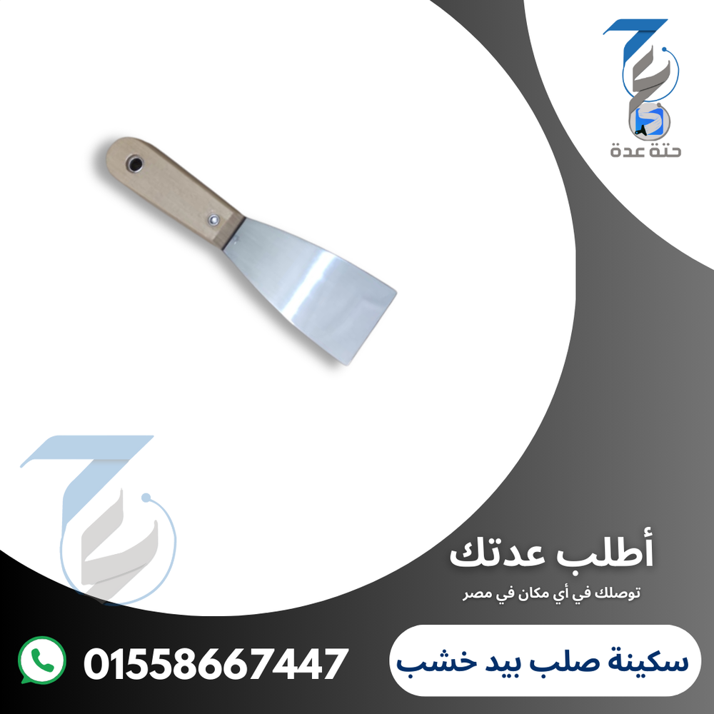 سكينة صلب يد خشب مقاس 2 بوصة Preview Image