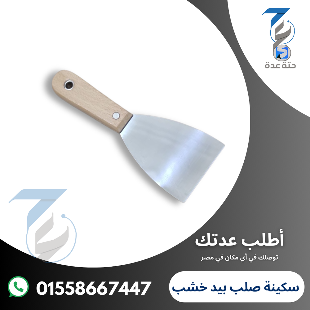 سكينة صلب يد خشب مقاس 3 بوصة Preview Image