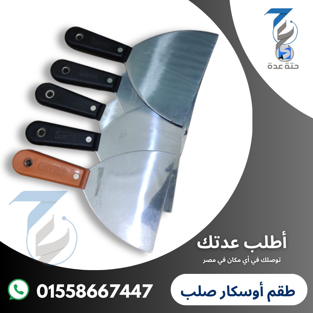 طقم سكاكين أوسكار (5 قطع)  Preview Image