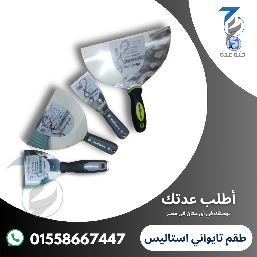 طقم سكاكين تيواني استاليس (4 قطع) Preview Image