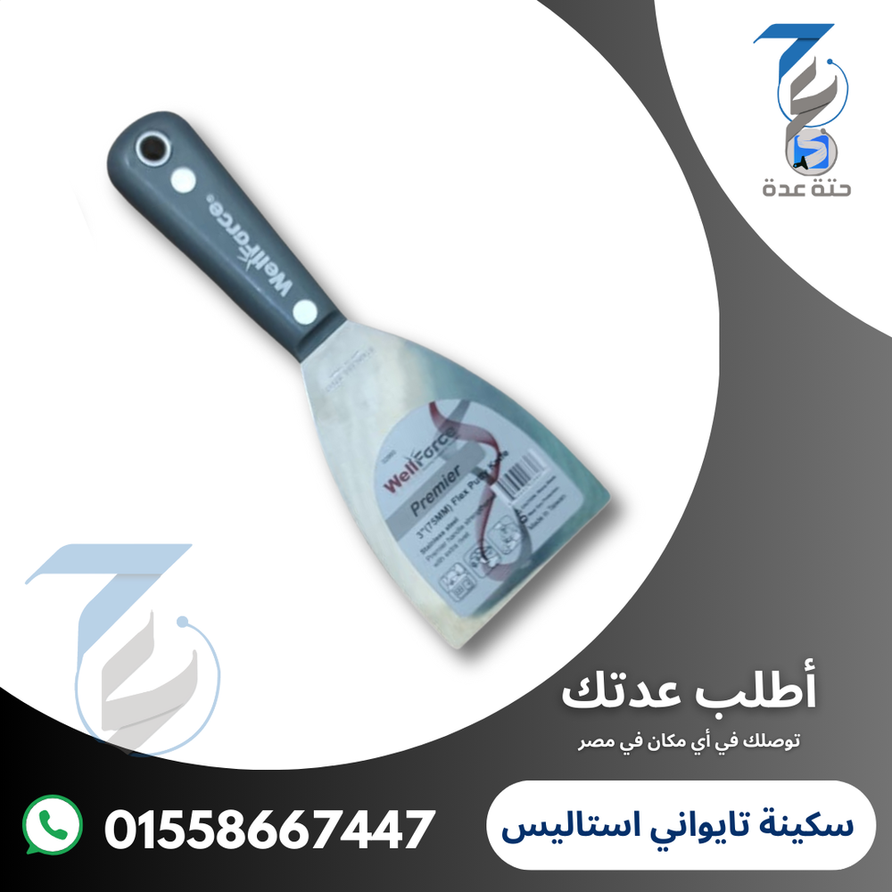 سكينة تايواني استاليس يد بلاستيك 2 بوصة Preview Image