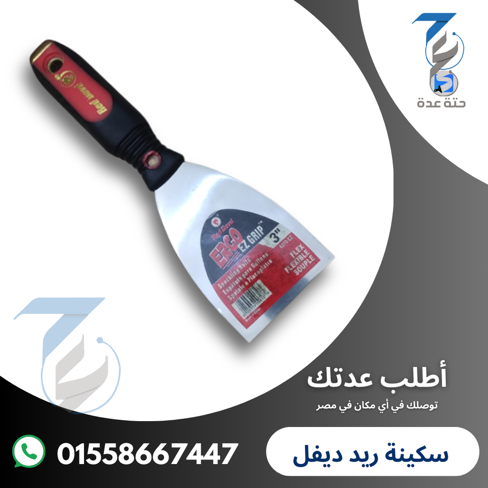 سكينة ريد ديفل صلب مقاس 3 بوصة Preview Image