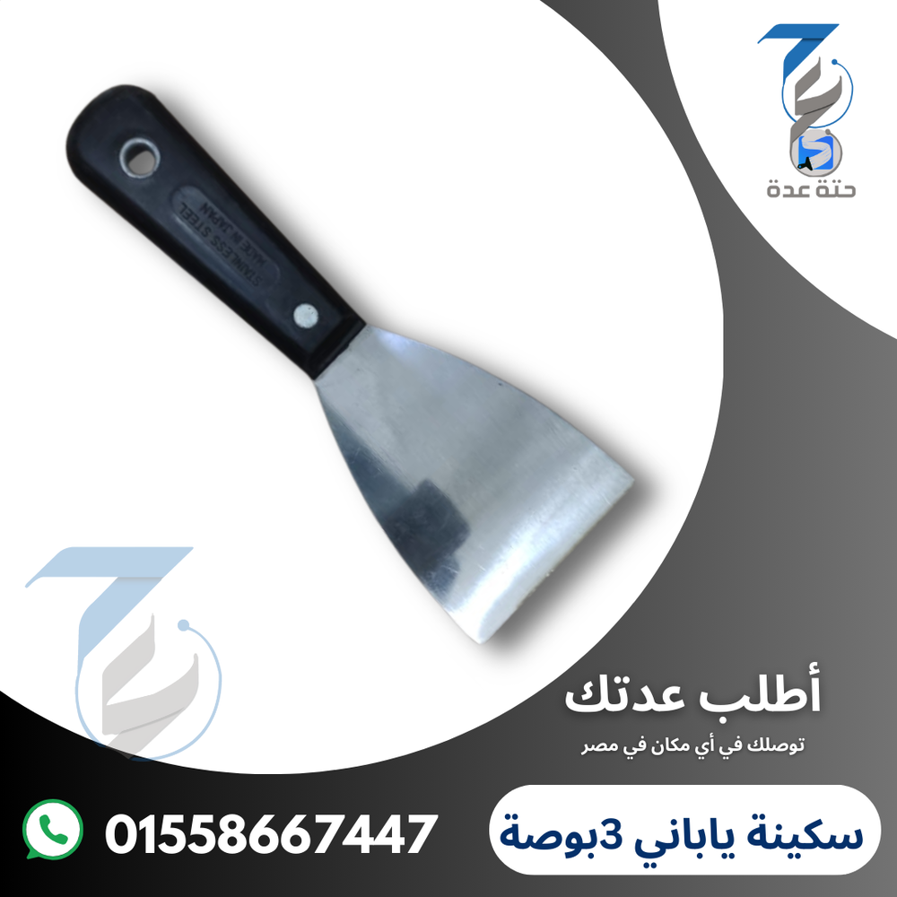 سكينة صلب ياباني 3 بوصة Preview Image