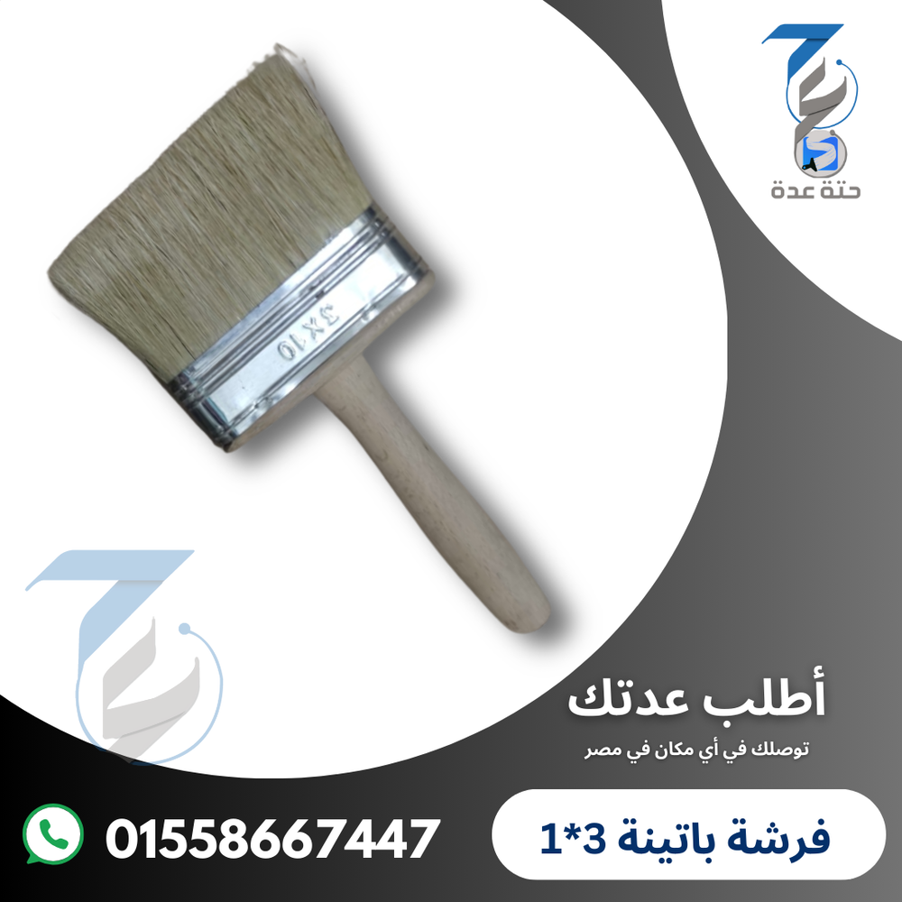 فرشة باتينة 3*1 Preview Image