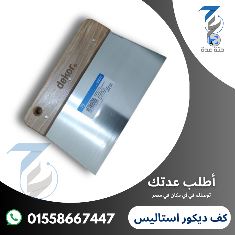 كف تركي ديكور مقاس 22 سم استاليس Preview Image