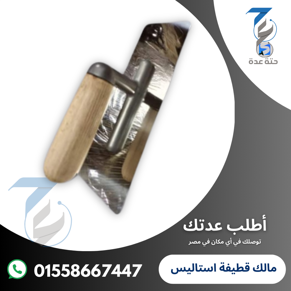 مالك قطيفة استاليس  Preview Image
