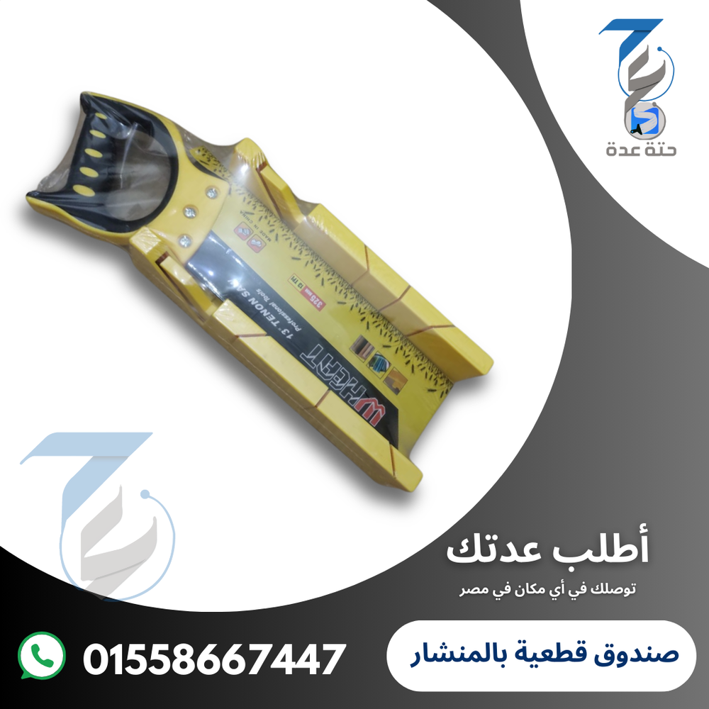 صندوق قطعية متكامل Preview Image