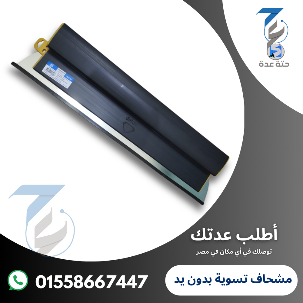 مشحاف ديكور بدون يد مقاس 60 سم Preview Image