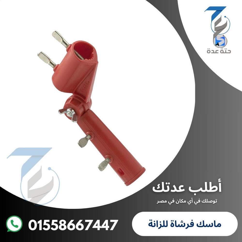 ماسك فرشة بيد زانة تركي Preview Image
