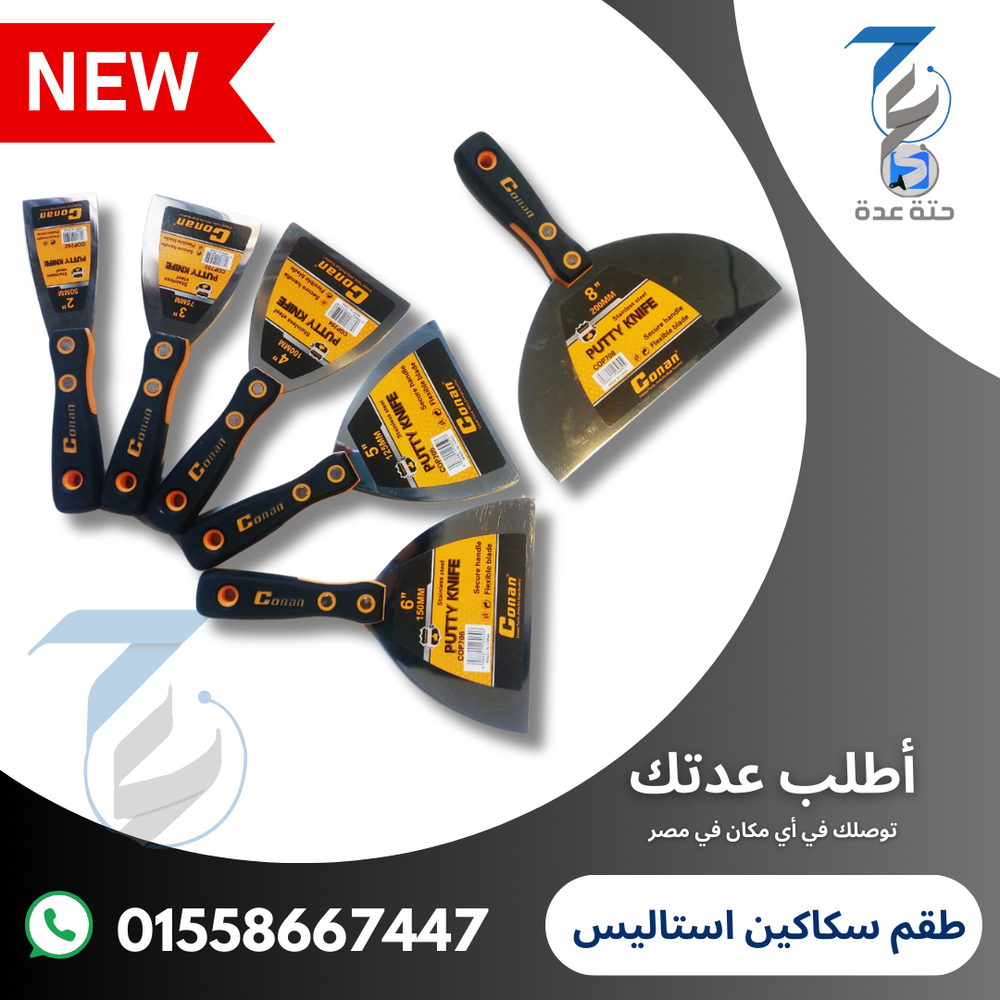 طقم سكاكين استاليس (6 قطع) Preview Image