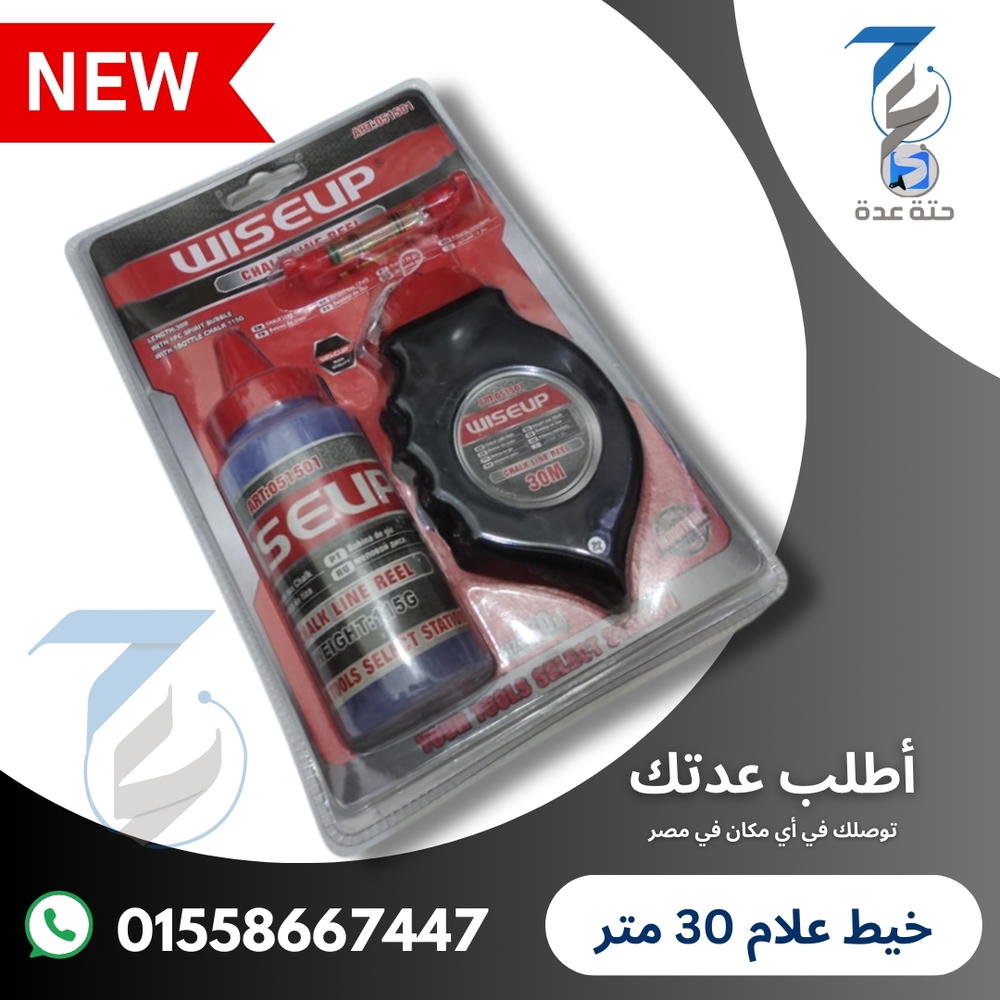 خيط علام متميز 30 متر Preview Image
